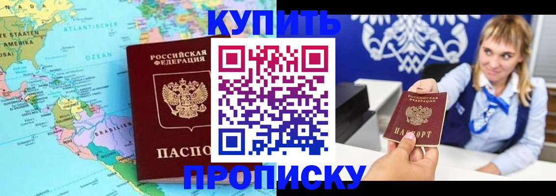 временная регистрация поиск в Нефтекумске