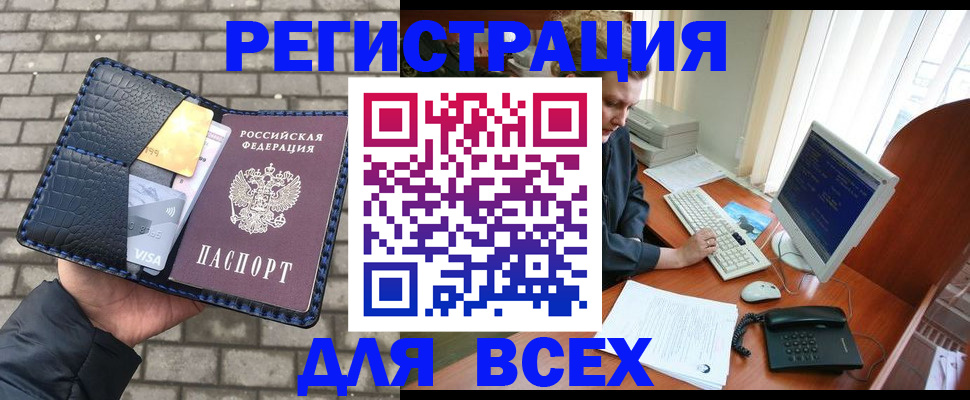 прописка законно в Нефтекумске